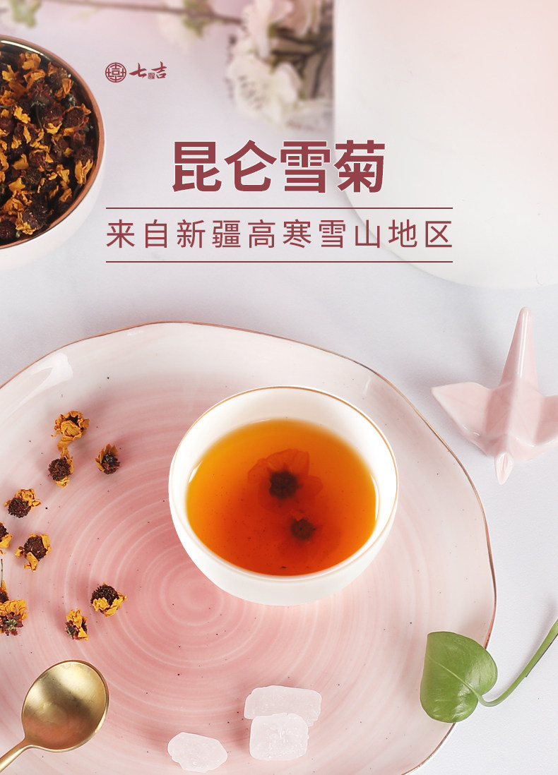 七吉 昆仑雪菊野外生新疆胎菊王天山血菊非特级冰山正野菊花茶品_淘悦