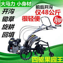 New Onliwe diesel lightweight four-wheel drive trenching machine Zongshen orchard digging tool for weeding loose soil backfilling and grooving