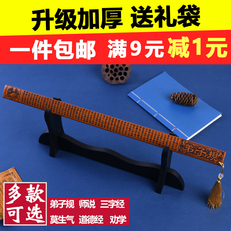 ferule pointer French home upset female teachers special bamboo bamboo bamboo junior a cuckoo ruler countries teach '