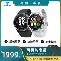 COROS Gao Chi APEX Sports Watch Running Cycling Swimming GPS Heart Rate monitoring Cross-country running Marathon