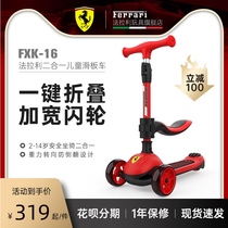 Ferrari scooter Children 2-6 years old two-in-one male and female children slide scooter baby single foot slide seat can be removed