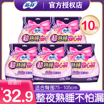 Sophie Anxin pants Sleeping pants type super sleeping night use anti-side leakage pants type sanitary napkins Aunt towel