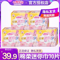 Seven-degree space sanitary napkin female girl pure cotton soft ultra-thin breathable mini daily student aunt towel FCL