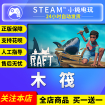 pc Chinese Steam Raft Survival Raft Raft Game Raft Survival Captain Drifting Worldwide