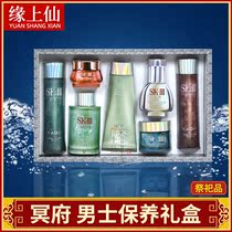 Haunted mens skin care products Qingming Festival cosmetics May 7 Ancestor Sacrifices on the grave gold yuan treasure sacrifice supplies burn paper