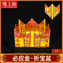 God-worshiping for Buddha supplies must be added gold fold treasure pot color lotus gold cornucopia paper burnt paper
