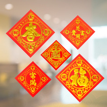 Bronze version of red paper small Hunchun Fu character auspicious flower blossom rich Changfull Chinese New Year paste flower pot annual Orange big Ji character small