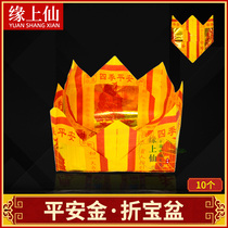 Worship supplies seasons peace Trollius chinensis Bunge fold cornucopia door land gold smooth good luck in the burning