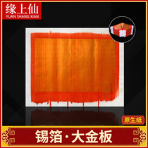 Chaoshan Daikin Handmade Origami Gold Shield Gold Plate Paper Money Large Sheet Gold List Baozai Zheng Silk Foil Yuanbao Chaozhou Tin Foil Paper