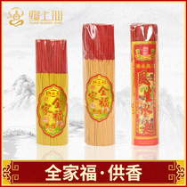 The original color of the yellow fragrance the use of the yellow fragrance to pray for the gods the ancestor the first bamboo sign the fragrance