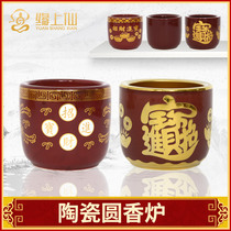 Worship the god incense burner worship ancestors round furnace incense inserted into the treasure gold jade full of characters to sacrifice home for the Buddha to offer ornaments