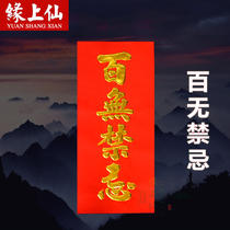 On the edge of the fairy there is no taboo.