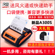 Hanyin A300 Bluetooth portable handheld electronic surface single printing machine supports Tiantian Zhongtong Yuantong Yunda Baishi