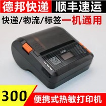 Bluetooth portable courier Electronic face single printing machine Debang SF express U-speed express Suning Bai Shi Yunda