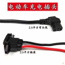 NW electric car charging cable battery cable plug elbow wire bicycle adapter interface conversion head