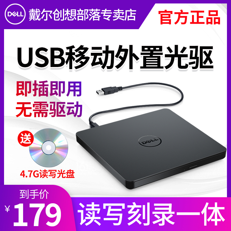 Dell External Optical Drive CD DVD Burner usb notebook desktop computer mobile external type-c optical drive