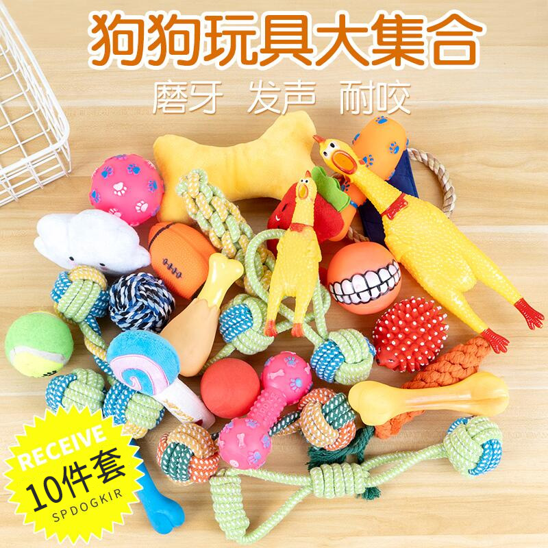 Puppy dog ​​toy bite-resistant puppy molar corgi teddy golden hair scream chicken pet boredom artifact supplies