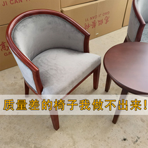 Hotel Enclosure Chair Single Casual Balcony Chair Sales office for chair Hostel Solid Wood Circle Chair Three Sets