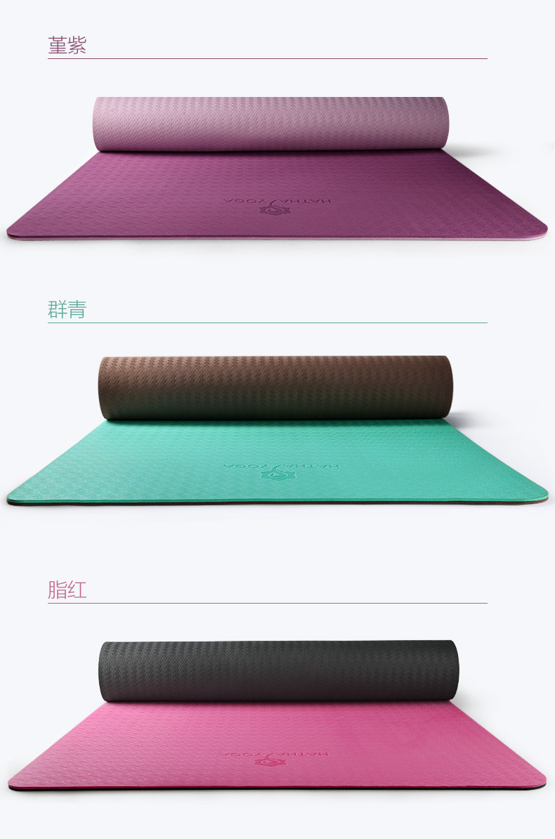 哈他防滑瑜伽垫 女初学者男健身加厚加宽加长tpe瑜珈垫子地垫家用