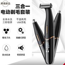 New Lady Electric Shave Machine Three-in-one Multifunction Male shaved nose hair trim with shaved leg hair