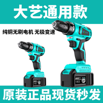 Great art general hand electric drill brushless pure copper home charging wireless pistol drill electric screwdriver lithium electric drill hole machine