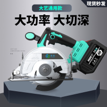 Large art general hand saw wood working saw brushless charging electric circular saw multifunction lithium electric saw disc sawing and cutting machine