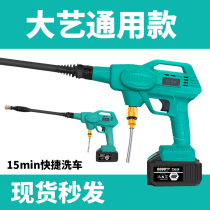 Grand Art General Charge Washing Machine Home Portable Small Handheld Water Spray Gun Lithium Battery Water Pump Washing God