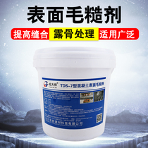 TDS-7 high strength concrete rough agent surface hair treatment agent Dew aggregate 20kg paste retarder