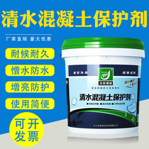 Clear water concrete protective agent Bridge protective agent concrete protective agent weatherproof acid and alkali resistance 20kg