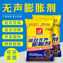 Cracking agent breaking stone powerful silent breaking agent mining silent expansion agent concrete demolition breaking agent