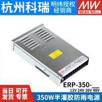 Mingwei LED rainproof switching power supply ERP-350-12 24 36 48V lighting 350W for NES LRS