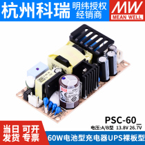Mingwei security power supply PSC-60A 60B 60W 12v 24V battery charger UPS function PCB type
