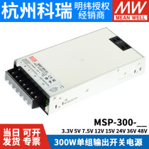 Mean Well MSP-300 Medical 300W switching power supply 3 3 5 7 5 12 15 24 36 48V low leakage current