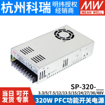 Meanwell SP-320 switching power supply 24V 27 12 320W Elevator accessories 48V 36 15 13 5 7 5