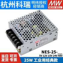 Meanwell switching power supply NES-25-5 12 24 15 48 original S25W classic 5V12V24V