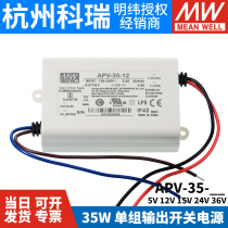 Mingwei LED lighting display power APV-35 W 5 12 15 24 36V constant voltage electronic subtitle screen
