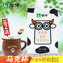 Mengniu middle-aged and elderly high calcium nutrition milk powder adult 400g bag nutrition breakfast vitamin calcium milk powder