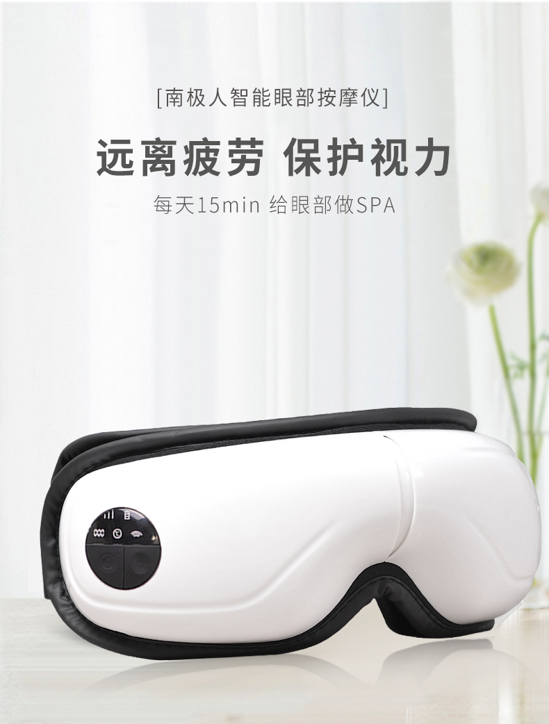 天猫南极人眼部按摩仪热敷护眼仪