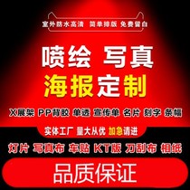 HD inkjet cloth advertising production outdoor photo adhesive poster screen signboard light box film single transparent car sticker customization