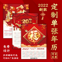 2022 Year of the Tiger Calendar Customized Gold Foil Fortune Tag Calendar Enterprise Advertising Hot Gold Hanging Calendar Special Edition Customized logo