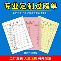 Weighing Single Weighing Paper Weighing Single Printing Paper Weighing Single Handwritten Weighing Single Weighing Paper Quadruple Tape Number