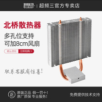 Overfrequency Three North Sea 3 North Bridge Radiator HB-802 can be equipped with 8CM fan motherboard radiator fan