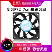 Overfrequency Tricyclone F72 7cm Chassis Fan AMD Radiator Fan 7cm Desktop Computer 7cm Fan