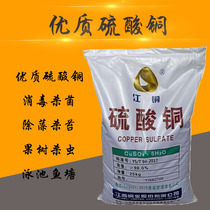 Agricultural Blue Alum Bluestone Crystal Bubble Hooded Fruit Tree Insecticide Production Breeding Algal Remover Swimming Pool 25kg