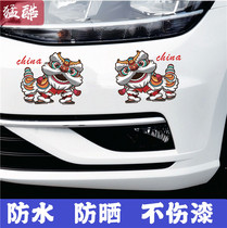 Chinese style lion dance car sticker lion dance rearview mirror bumper personality creative scratch cover decorative sticker