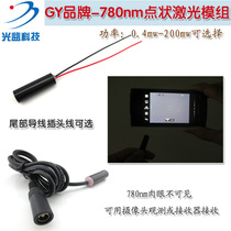 780nm0 4-200mw infrared dot laser invisible light infrared laser head laser lamp module