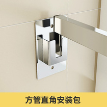 Non-perforated hanging rod rack square tube window inside right angle installation kit