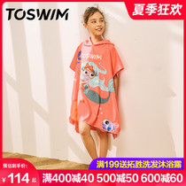 TOSWIM quick dry bath towel children's cloak beach towel swimming towel suction towel boys and girls portable sunscreen