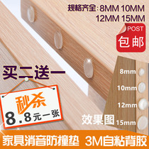 3M cabinet door silencer rubber pad paste type transparent anti-collision particles non-slip anti-collision rubber particles Silicone anti-collision pad 50 particles