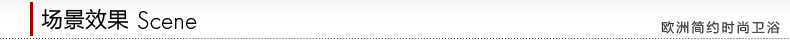 场景效果